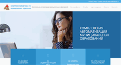 Desktop Screenshot of municipal.krista.ru